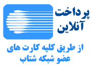 پرداخت