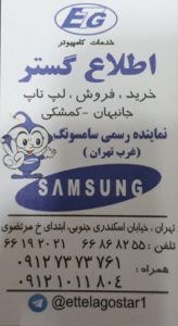 فروشگاه اطلاع گستر