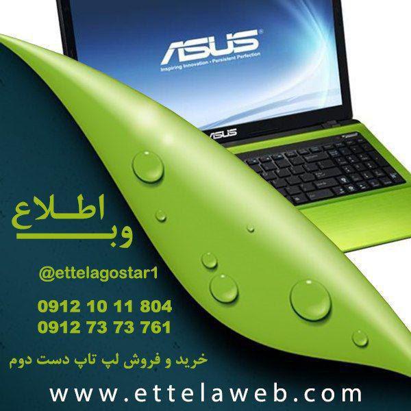 تست سلامت لپ تاپ دست دوم