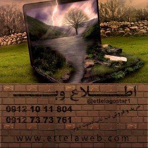 فروش لپ تاپ دست دوم به نیروهای مسلح کشور
