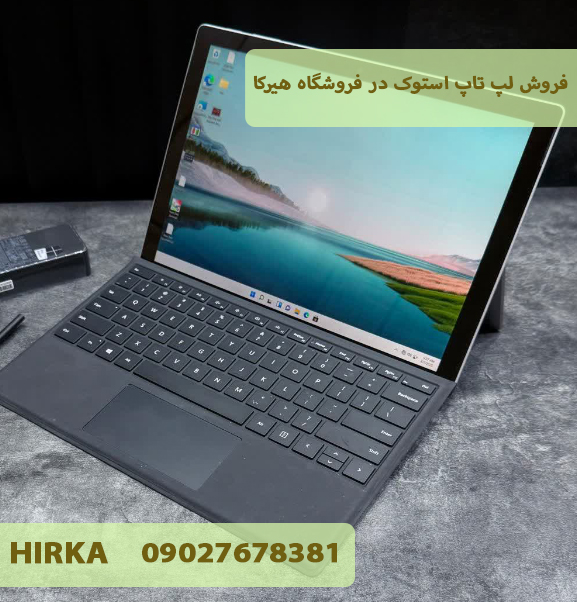 سرفیس Surface pro 7