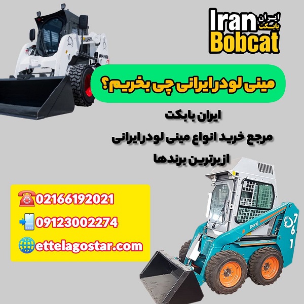 فروش تجهیزات راهسازی سنگین