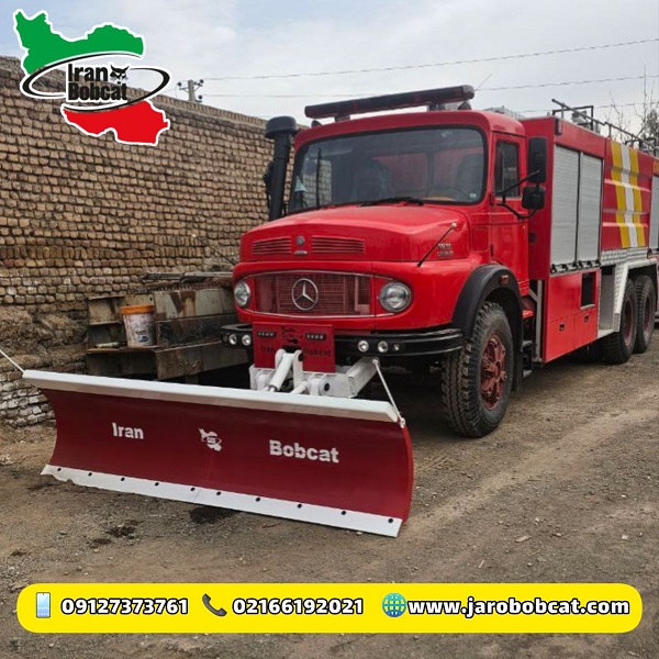 برف روب ایران بابکت