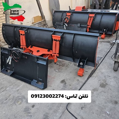 فروش بهترین جلوبند برف روب در ایران بابکت