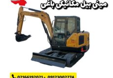 بهترین مدل های مینی بیل برای باغ