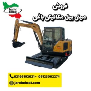 بهترین مدل های مینی بیل برای باغ