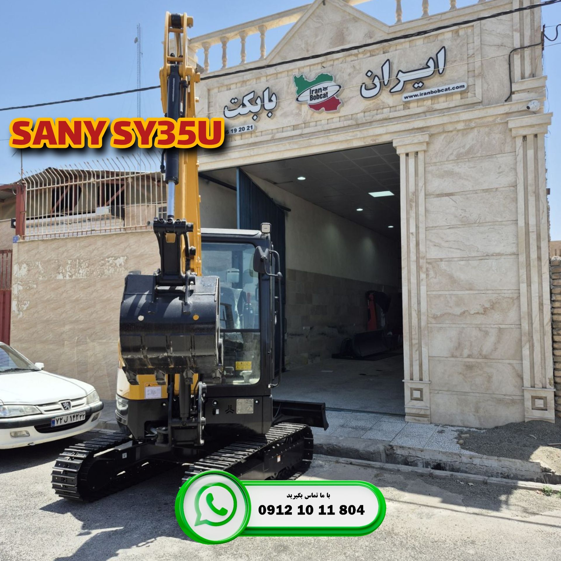قیمت مینی بیل سانی چزخ زنجیری 3.5 تن 