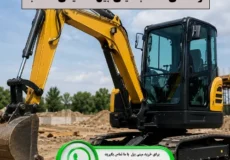 راهنمای انتخاب مینی بیل مکانیکی مناسب ایران بابکت