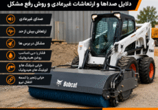 نحوه عیب یابی جارو بابکت